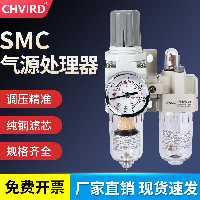 油水分离过滤器AC2010-02两联件三联件AF4000-04气源AW调压阀AR40