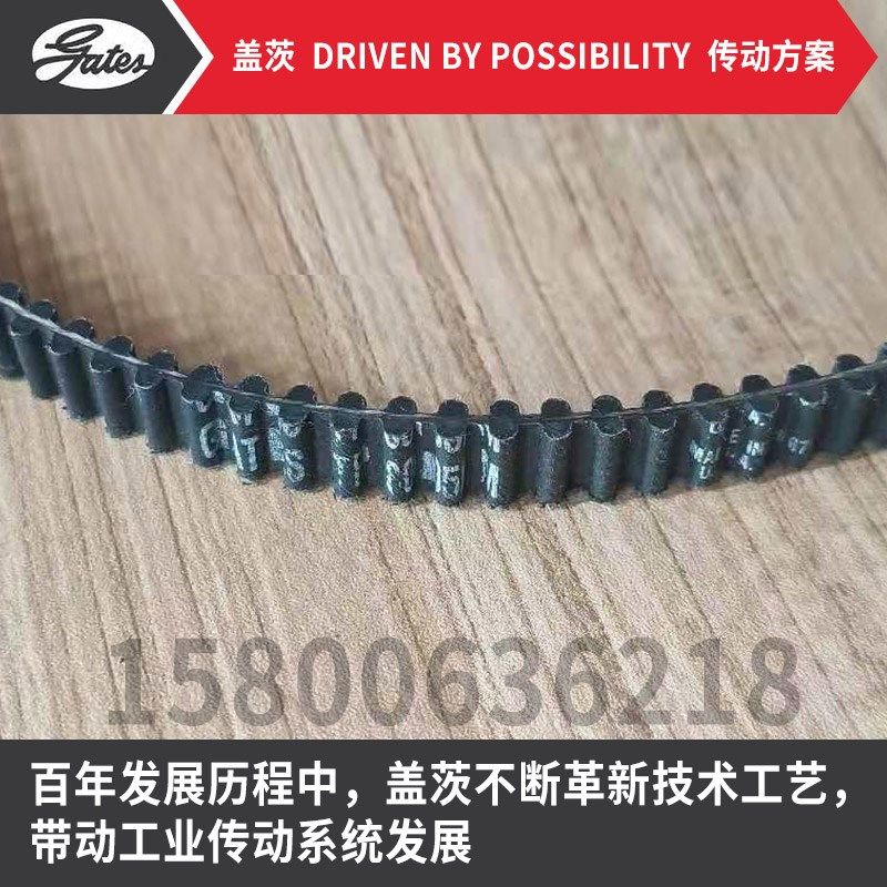 美国盖茨GATES橡胶双齿DA进口同步皮带TP5M415 420 425 450 460