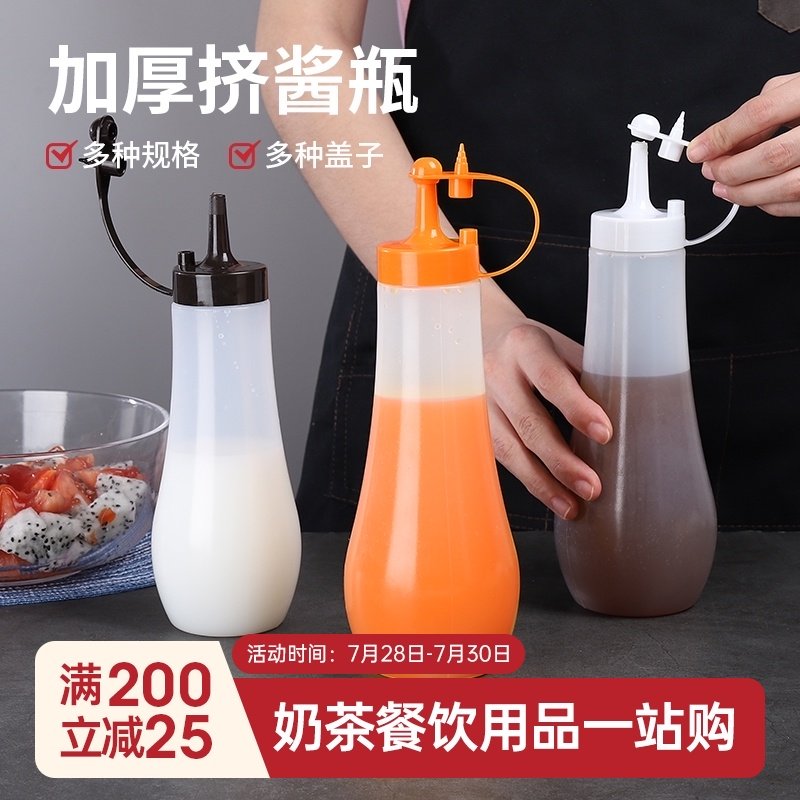 塑料酱汁瓶挤酱瓶番茄沙拉酱料瓶果酱尖嘴瓶挤压瓶裱花嘴挤壶油壶