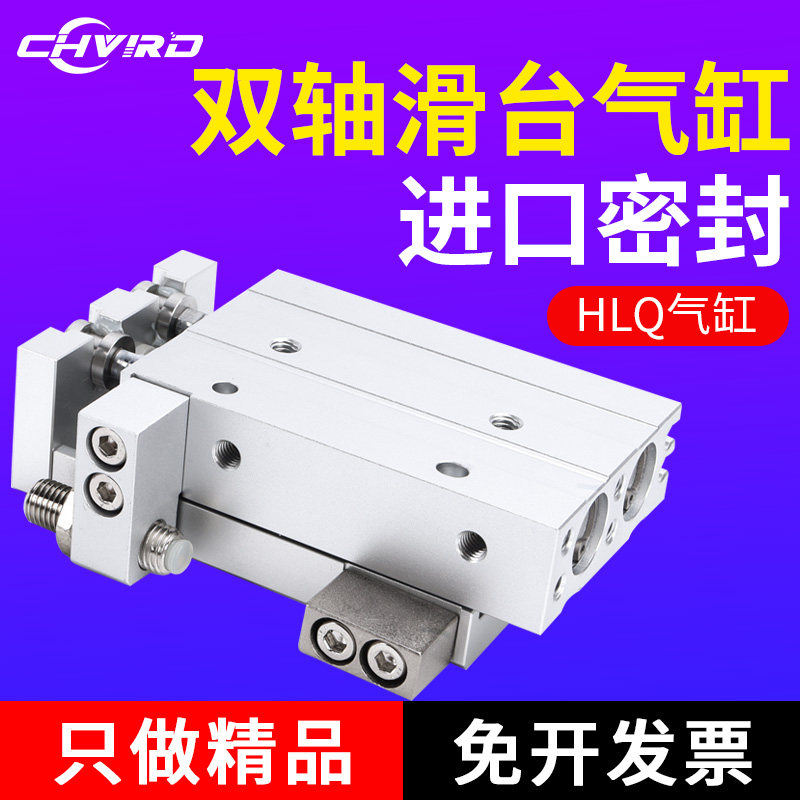 气动轨道滑台气缸滑轨HLQ6/8/12/16-20/30/75/100SA/B/F 亚德客型