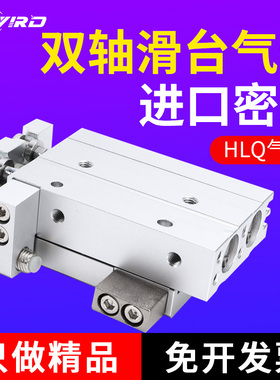 气动轨道滑台气缸滑轨HLQ6/8/12/16-20/30/75/100SA/B/F 亚德客型