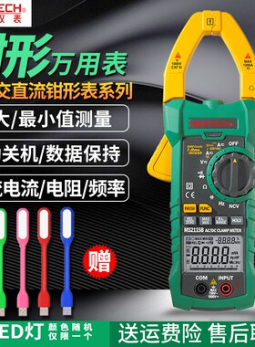 华仪MS2101交直流数字钳形电流表MS2115A/B数据保持万用表防烧