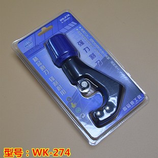 大圣管子割刀切管器WK 107裁管工具 274空调铜铝管割刀割管器ct