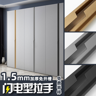 闪电拉手柜门隐形拉手免开槽现代简约橱柜黑色衣柜嵌入式 金色把手