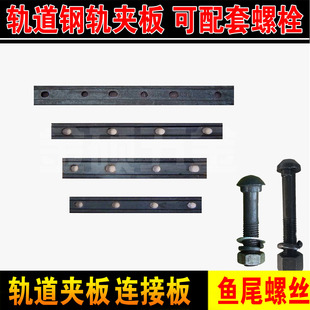 绝缘道夹板 机轻型轨道夹板 轻轨重轨12kg15kg22KG 起重 轨道夹板
