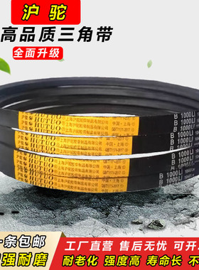 沪驼B型三角带B1549 B1550 B1575 B1600 B1626传动B1650皮带B1651