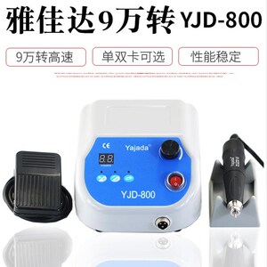 9万转大力双卡王无刷电子打磨雕刻机牙机橄榄木头玉玛瑙玉石 800