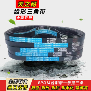 933 980皮带 895 965 950 940 930 914 900 889 齿形三角带15X864