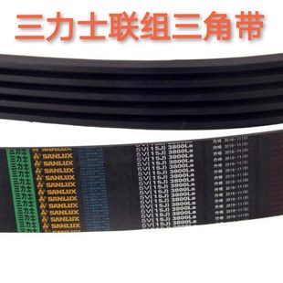 三力士联组三角皮带AJBJCJDJ3V9J5V15J8V25J连体窄V带联组带定做