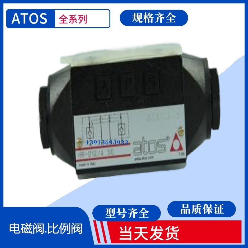 意大利Atos电磁溢流阀  DLHZO-TE-040-V31 40 意大利阿托斯比例阀