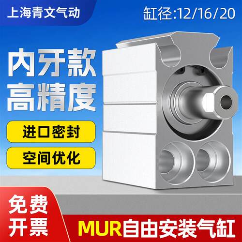 小型迷你自由安装气缸MUR6/8/10/12/16/20*10X15X20X25X30X35X40