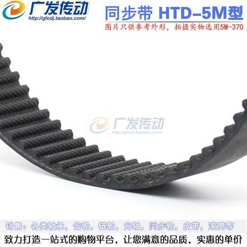 黑色橡胶同步皮带 同步带 HTD5M 495/505/510 节距:5MM 宽度可切