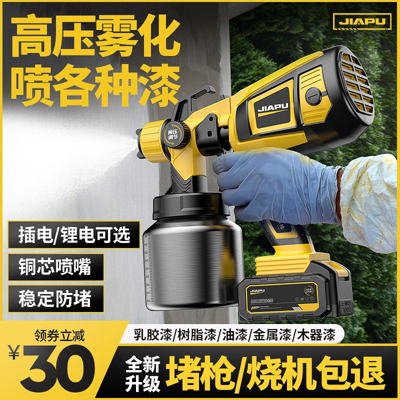 电动喷漆枪小型家用充电式油漆喷枪220v真石乳胶漆专用喷漆一体机