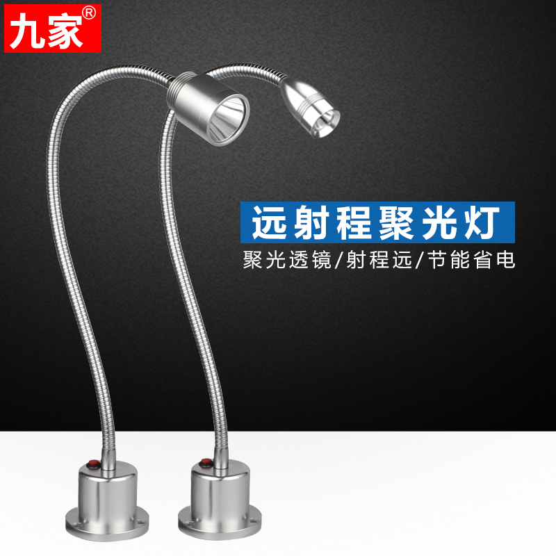 九家LED机床工作灯远程聚光灯3W 5W 24V  220V