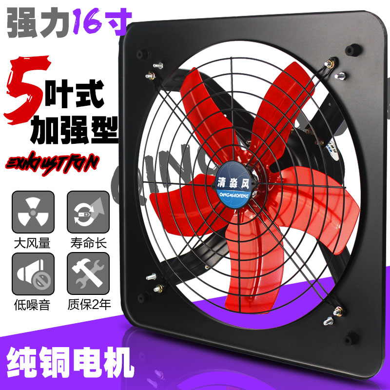 强力16寸厨房排风扇窗台式排油烟机工业全铁换气扇金属抽风排气扇