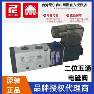 台湾尼尔森气动二位五通电磁阀4V210 08气缸控制换向阀气阀AC220V