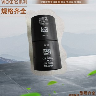 VIKERS电磁换向阀线圈02 110V50.48AMP比例阀120V60.46AMP 101731