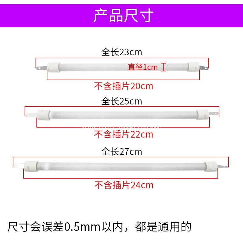 五面取暖器发热石英管通用小太阳电热扇暖炉加热灯管配件300W400W