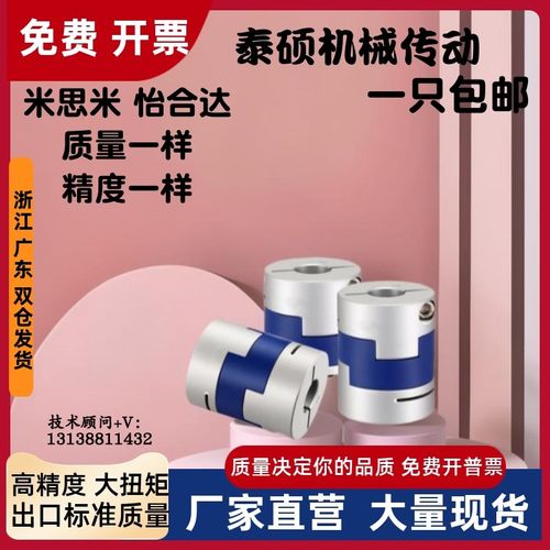 十字环联轴器DER01-D32-d9-e12.7 d10 d11 d12 d13 e14 e15怡合达