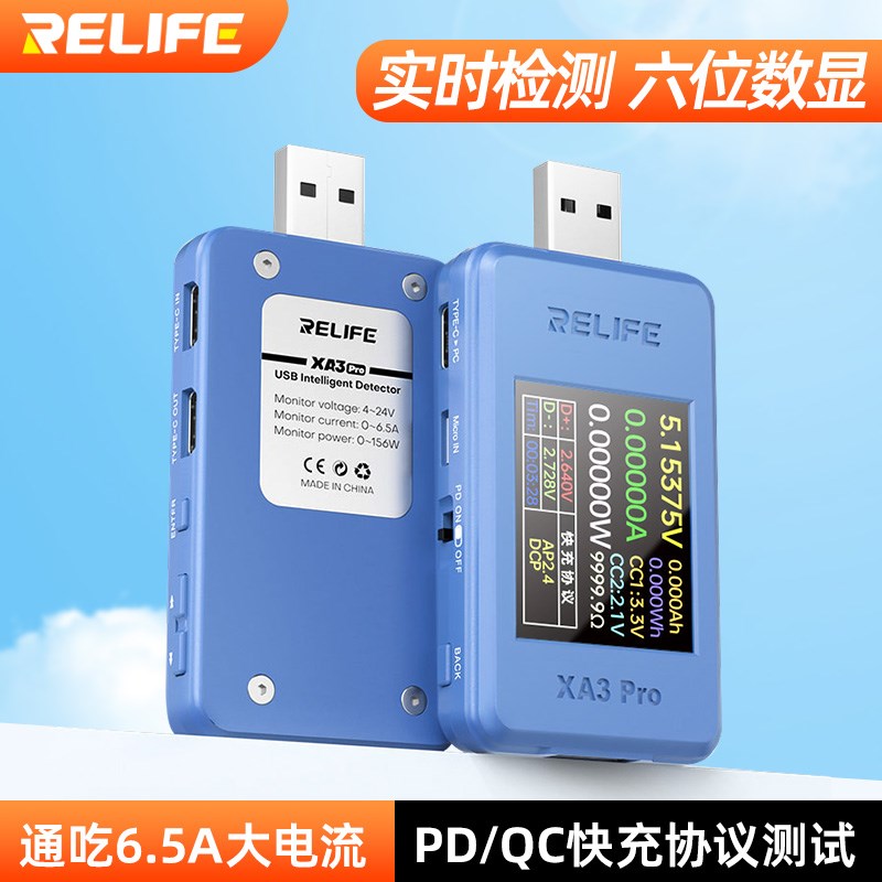 手机充电器usb测试仪直流数显电流电压检测功率快充智能协议检测