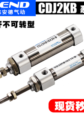 防转不锈钢小型迷你气缸CDJ2KB10/16-10*15X20X25X50X75X100Z-B
