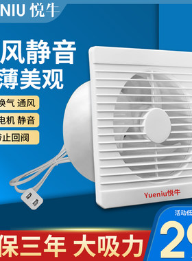 排气扇6寸家用卫生间玻璃窗式换气扇浴室墙壁强力静音超薄抽风机