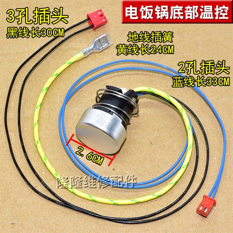 适用美的IH电饭煲温控器MBFS4088温度传感器FS4089磁钢 WFS4089IH