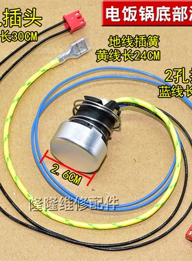 适用美的IH电饭煲温控器MBFS4088温度传感器FS4089磁钢 WFS4089IH