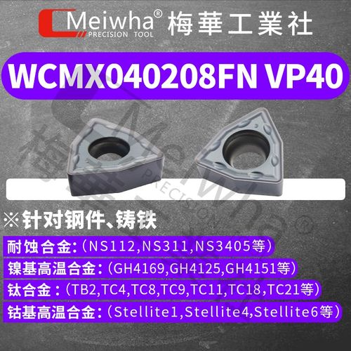 U钻暴力钻数控刀片WCMT05桃型SPMT0602四方不锈钢喷水钻刀粒刀头