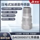 SAED0005TC压电式 加速度传感器工业专用测量精准性能稳灵敏度