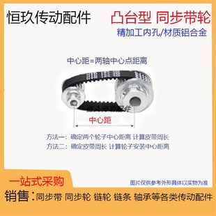 精加工内孔 K型台阶 铝电机皮带轮 同步轮5M48齿T带凸台槽宽21