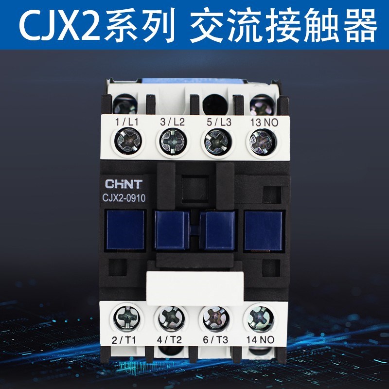 交流接触器三相36V/380V CJX2-09/12/18/25/3201/10 65/9511