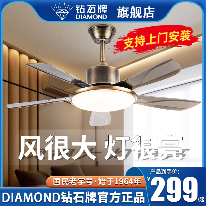 钻石牌吊扇灯覆古风卧室客厅饭厅装饰吊扇灯家用一体吊灯2025新款,农机/农具/农膜,排灌设备,淘宝优惠券,粉丝福利购,淘宝优惠卷