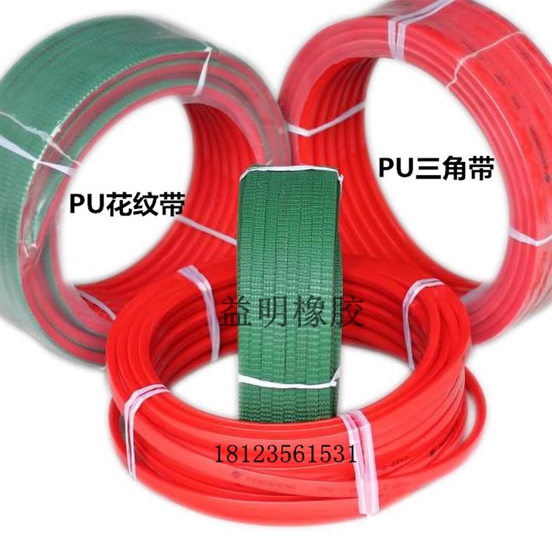 鹏博盛聚氨酯三角带 A B C型草坪花纹防滑皮带 接驳PU三角输送带