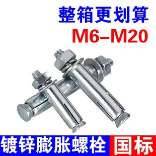 镀锌膨胀螺丝螺栓大全整箱加长拉爆空调专用膨胀管M6M8M10M12