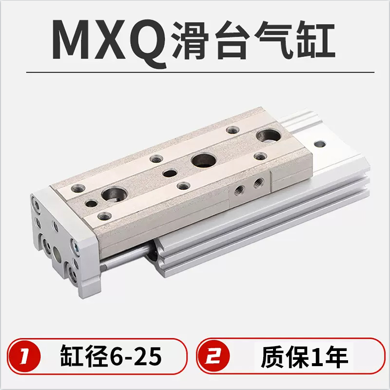 小型气动直线精密导轨HLQ/MXQ滑台气缸6/8/12/16/20-10/20/304050