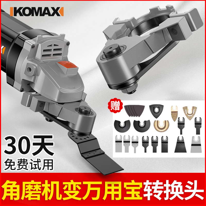 角磨机改装万用宝木工工具多功能开槽神器修边电动铲刀开孔切割机