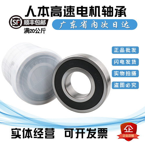 人本高速电机轴承6308 6309 6310 6311 6312 6313 6314 6315RZ RS