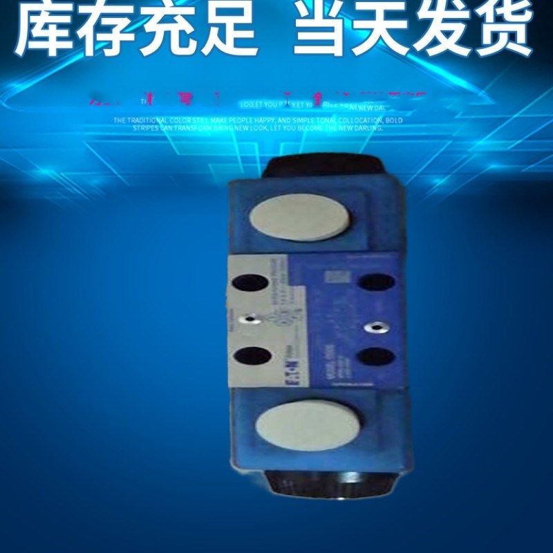 伊顿威格士换向阀DG4V-3S-2C-M-FTWL-B5-60 DG4V-3-8C-VM-U-C6-61