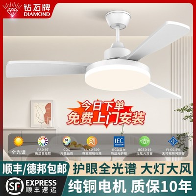 钻石牌风扇灯吊扇灯北欧客厅灯卧室灯餐厅新中式古铜色实木色米家