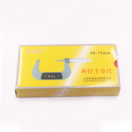 上海申工外径千分尺0-25/25-50/50-75/75-100*0.01mm 到400mm