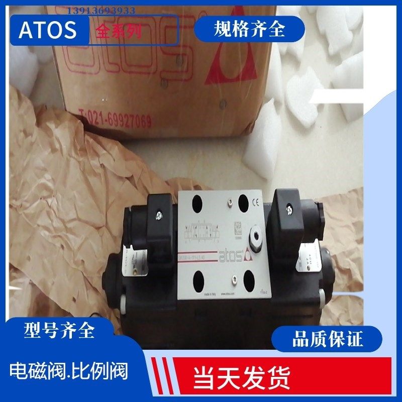 意大利Atos液压阀 阿托斯溢流阀 SDKE-1631/2 10S现货DKE-1631-2