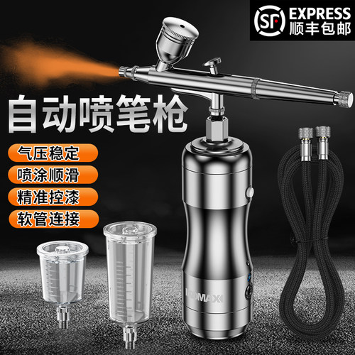 喷笔枪电动丙烯颜料喷漆枪彩绘模型喷涂上色模型美甲纹身喷笔套装