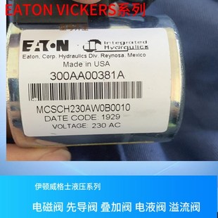伊顿威格士线圈 VICKERS线圈 VICKERS电磁阀 EATON 300AA00381A