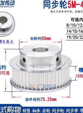 同步轮5M48齿T 槽宽16/21/27BF型 凸台阶同步皮带轮 精加工孔6-20