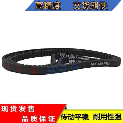 橡胶同步带传动带RPP5M-225/240/250/260/265/270/295/300皮带