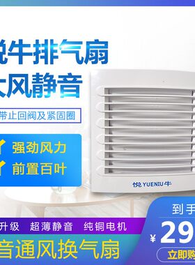 4寸6寸8寸排气扇卫生间窗式排风扇浴室抽气扇家用静音厕所换气扇