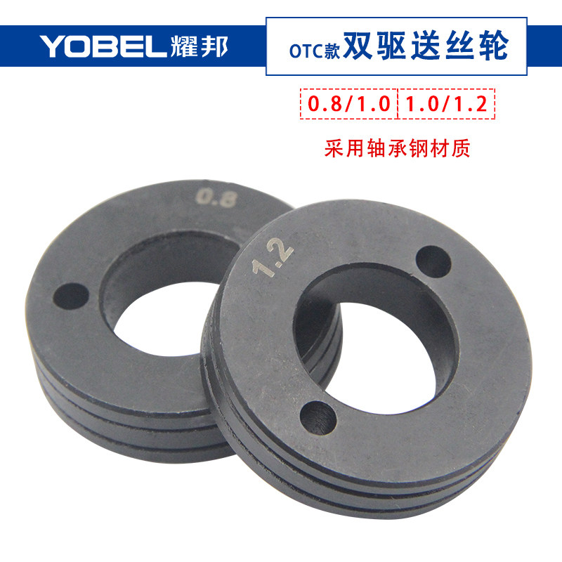 OTC机器人送丝轮DAIHEN/OTC双驱送丝机配件大全送丝轮0.8/1.0/1.2