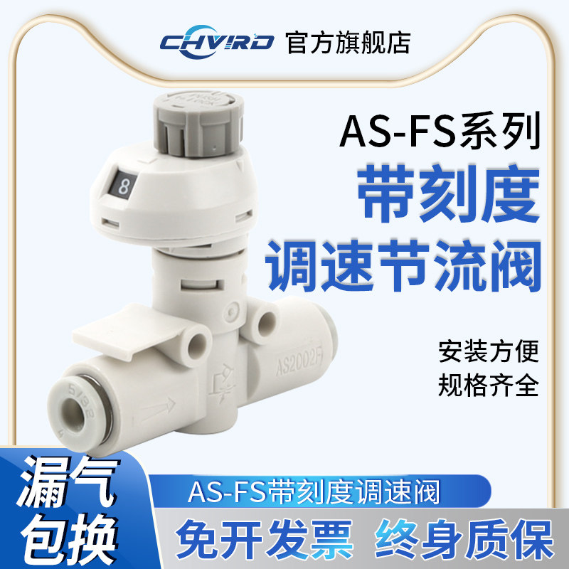 气动气管新款节流阀管道带刻度带锁调速接头稳速阀AS1002FS-4-06A