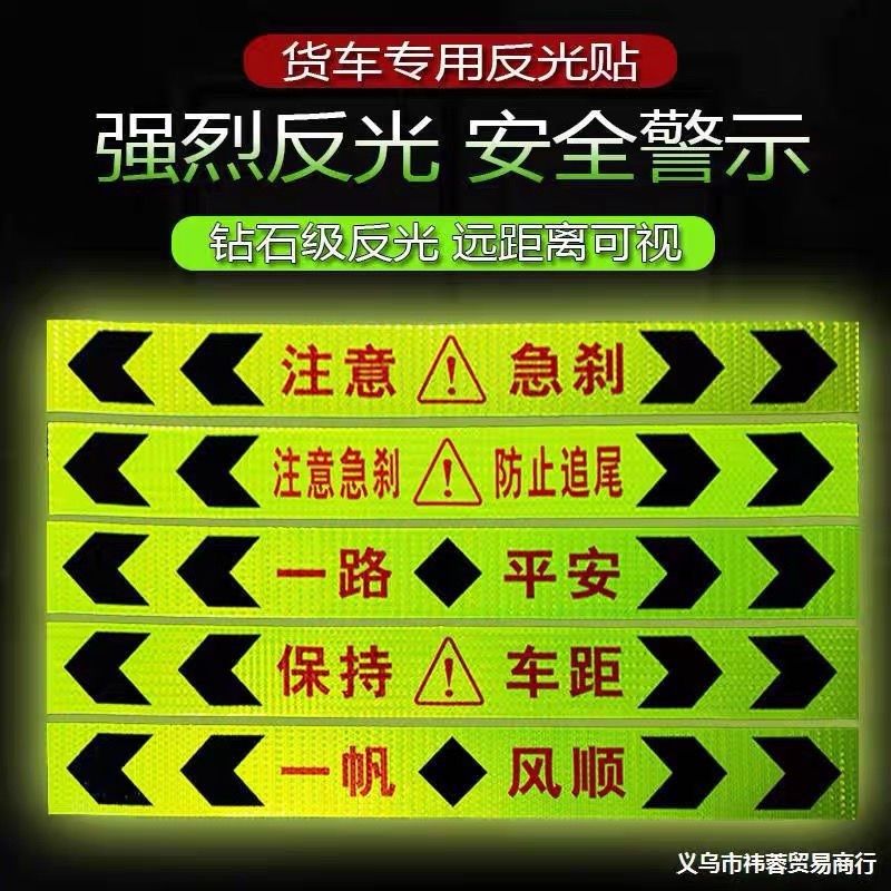 汽车大货车反光贴前后保险杠防撞反光条双箭头导向警示贴夜光标识,工业油品/胶粘/化学/实验室用品,烧杯/烧瓶,淘宝优惠券,粉丝福利购,淘宝优惠卷